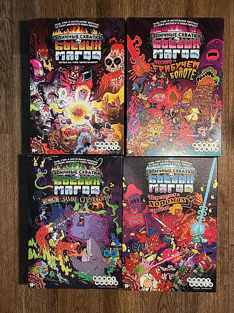 эпичные схватки боевых магов  - изображение 1