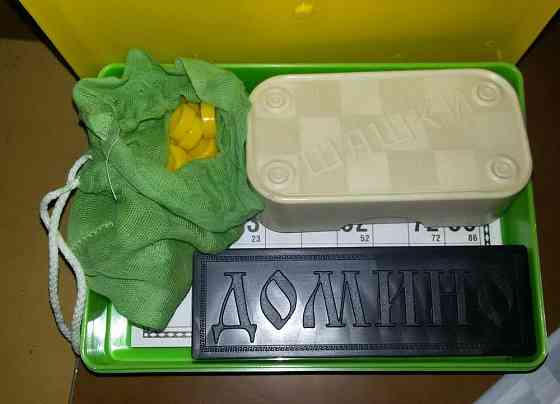 Набор настольных игр ссср 