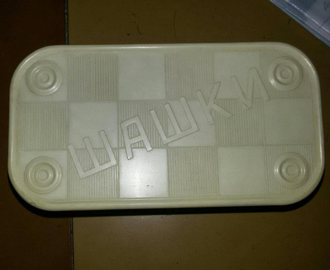 Набор настольных игр ссср  - изображение 3