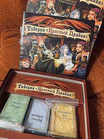 Таверна «Красный дракон» 