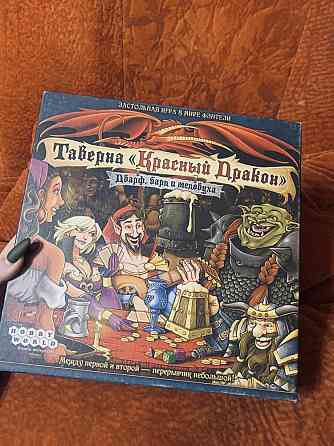 Таверна «Красный дракон»: дварф, бард и медовуха 