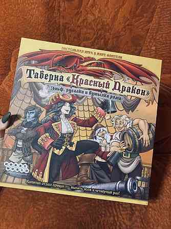 Таверна «Красный дракон»:эльф,русалка,бутылка рома 