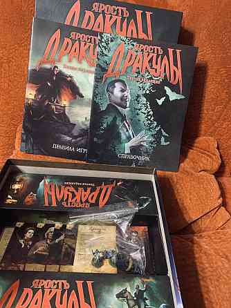 Ярость Дракулы 