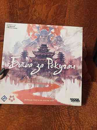 Битва за Рокуган 