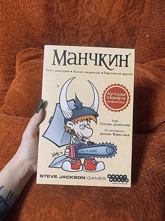 Манчкин  - изображение 1