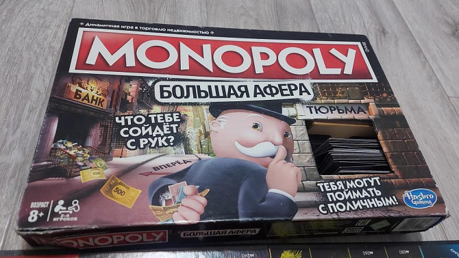 Игра Монополия  - изображение 1