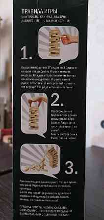 Игра "Башня"- дженга 