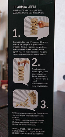 Игра "Башня"- дженга  - изображение 2