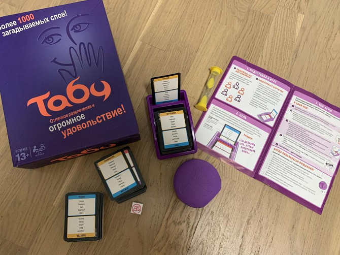 Игра настольная табу  - изображение 1