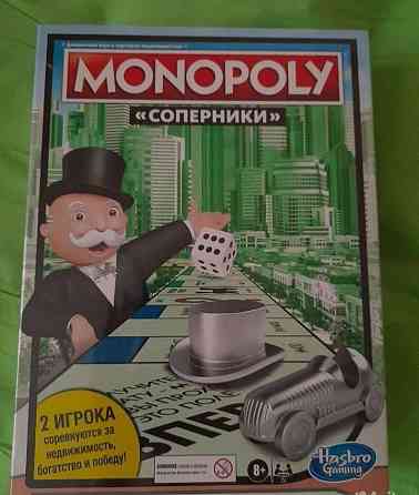 Монополия соперники 