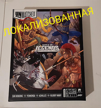 Unmatched том 2 настольная игра  - изображение 1