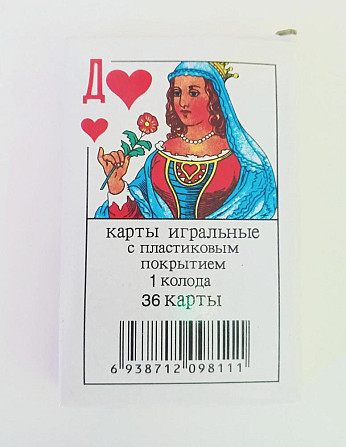 Игральные карты  - изображение 2