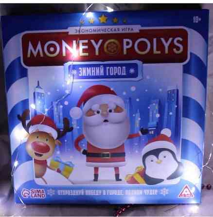 Монополия новогодняя 