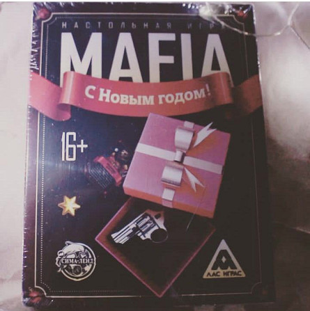 Мафия новогодняя  - изображение 1