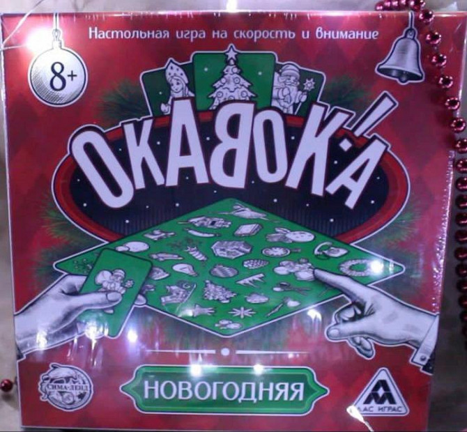Новогодняя игра  - изображение 1