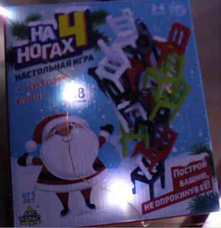 Игра новогодняя 