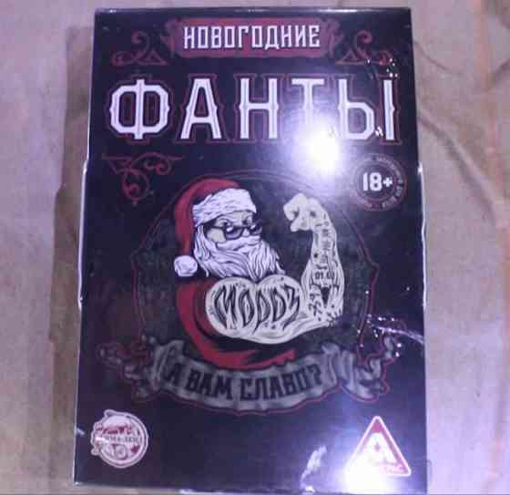 Фанты новогодние 