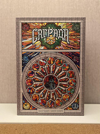 Настольная игра «Саграда»  - изображение 1
