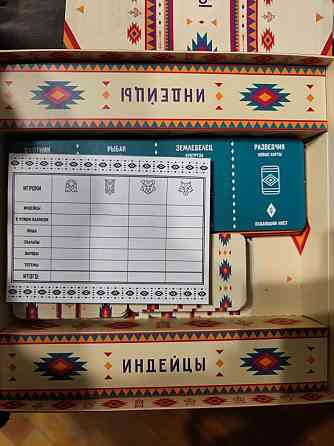 Настольная игра "Индейцы" 