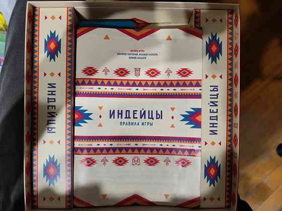 Настольная игра "Индейцы" 