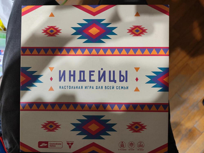 Настольная игра "Индейцы"  - изображение 1