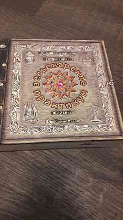 Зельеварение практикум 