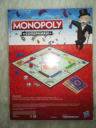 Монополия Соперники 