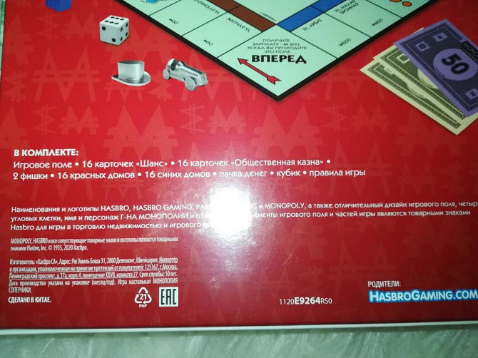 Монополия Соперники  - изображение 3