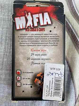 Новая настольная игра Мафия (40 карточек) 