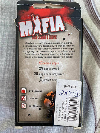 Новая настольная игра Мафия (40 карточек)  - изображение 2