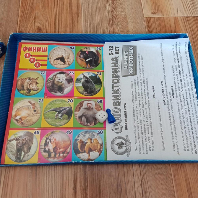 Игра настольная  - изображение 2