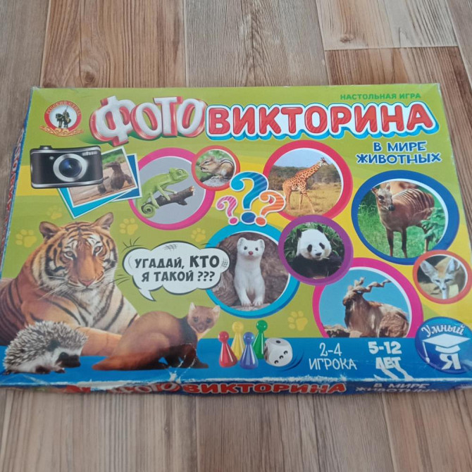 Игра настольная  - изображение 1