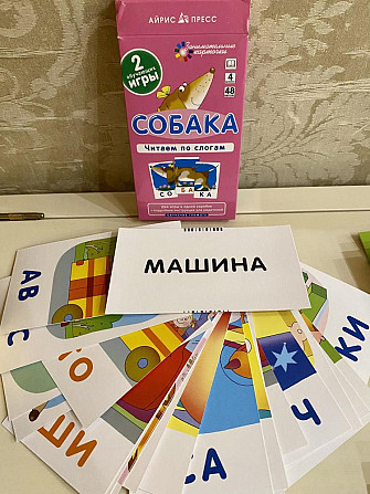 Обучение чтению. Игры логические.  - изображение 2