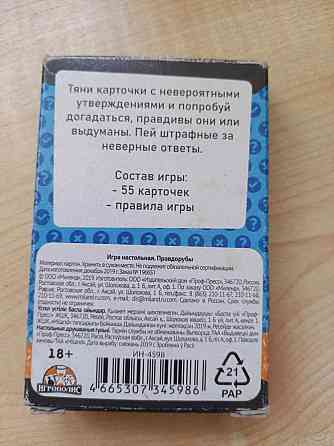 Настольные игры"Элементарно" Стиль жизни 