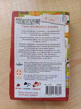 Настольные игры"Элементарно" Стиль жизни 