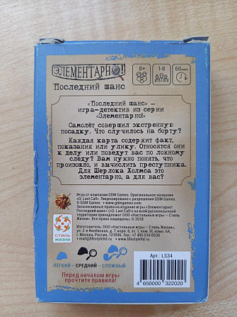 Настольные игры"Элементарно" Стиль жизни  - изображение 3
