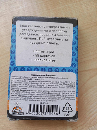 Настольные игры"Элементарно" Стиль жизни  - изображение 4