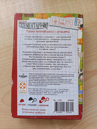 Настольные игры"Элементарно" Стиль жизни  - изображение 2