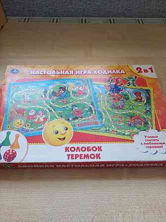 Настольная игра -ходилка 