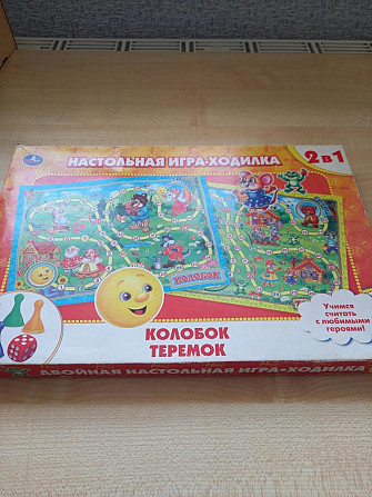 Настольная игра -ходилка  - изображение 1