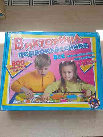 Настольная игра"Викторина первоклассника" 