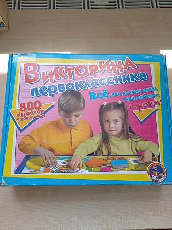 Настольная игра"Викторина первоклассника"  - изображение 1