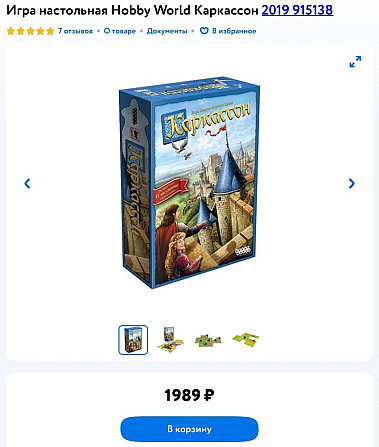 Настолки  - изображение 1