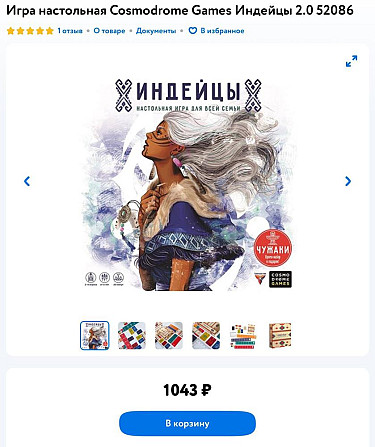 Настолки  - изображение 2