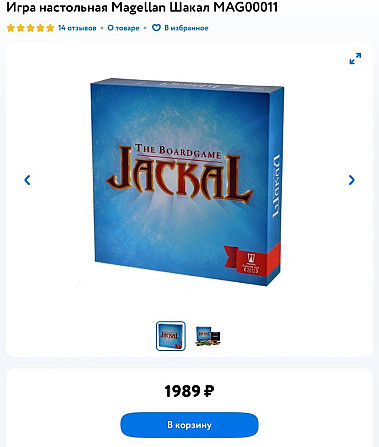 Настолки  - изображение 3