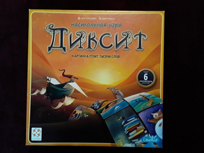 Настольная игра "Диксит" новая  - изображение 3