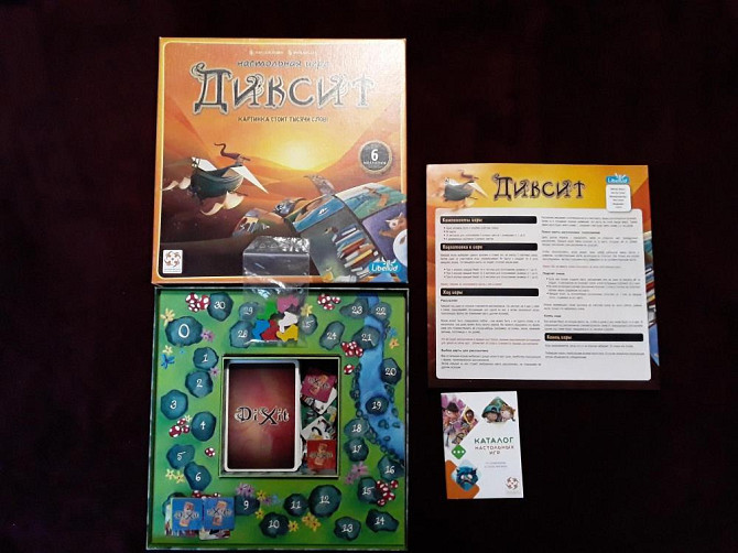 Настольная игра "Диксит" новая  - изображение 1