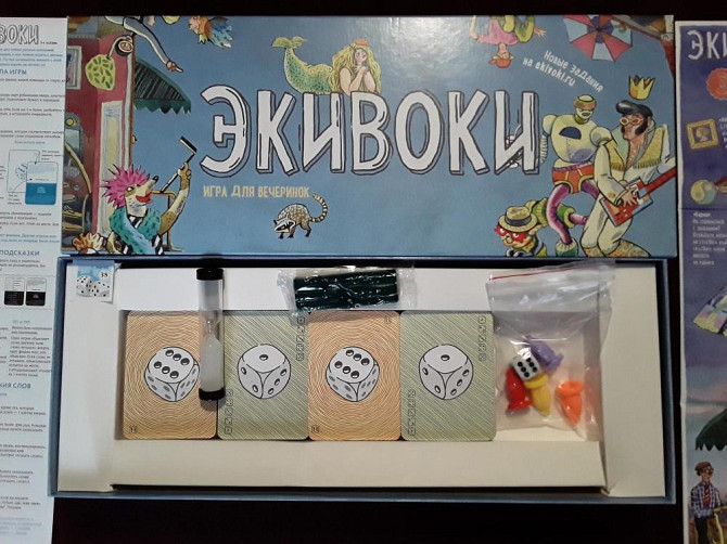 Настольная игра "Экивоки" новая  - изображение 1