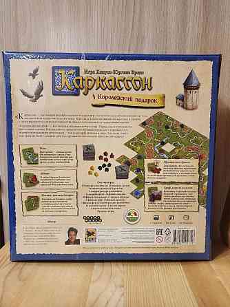 Каркассон королевский подарок. Новый, в плёнке 