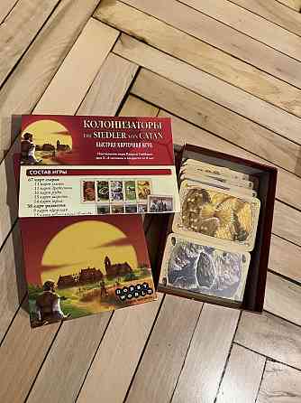 Колонизатор 